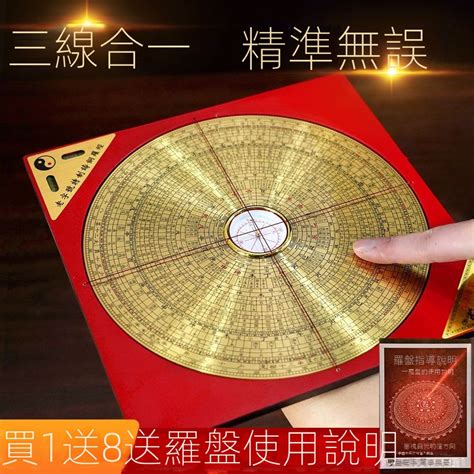 指南針八卦羅盤|羅盤(一種風水探測工具，地理學專用儀器):淵源演變,。